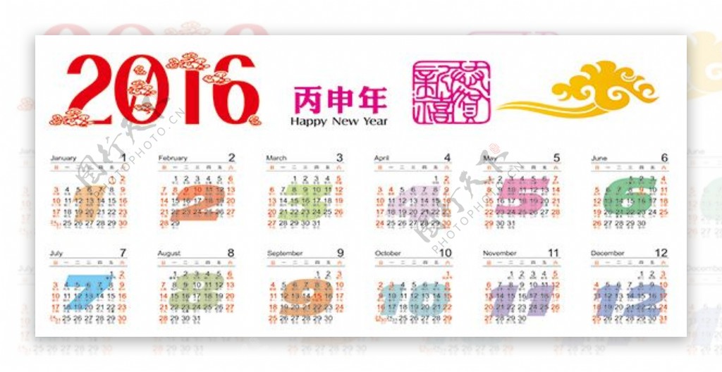 2016年丙申猴年日历表模板psd素材下载