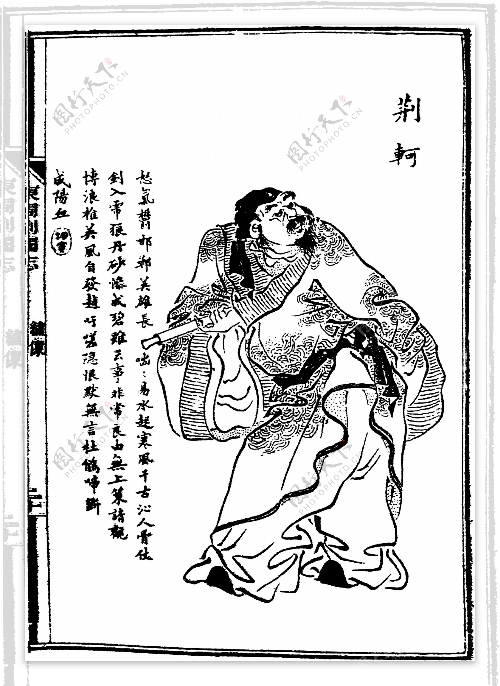 古版画人物类人物画矢量EPS格式0162