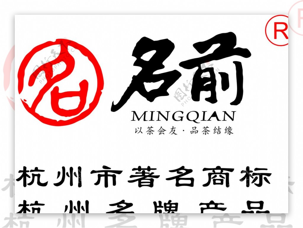 名前LOGO图片