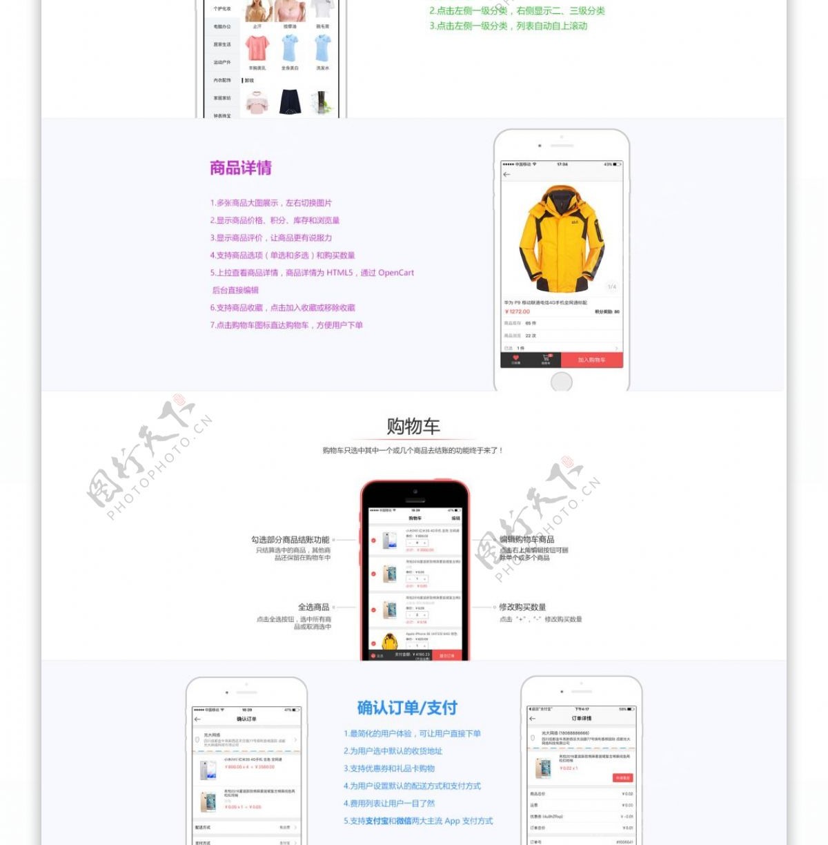 手机app产品网页设计