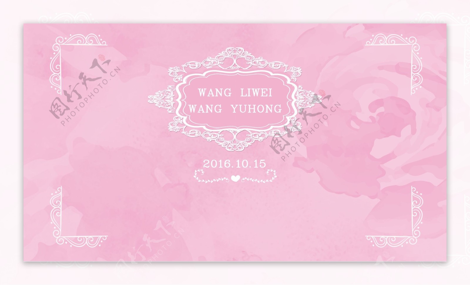 粉色婚礼主背景欧式花纹边框水彩背景