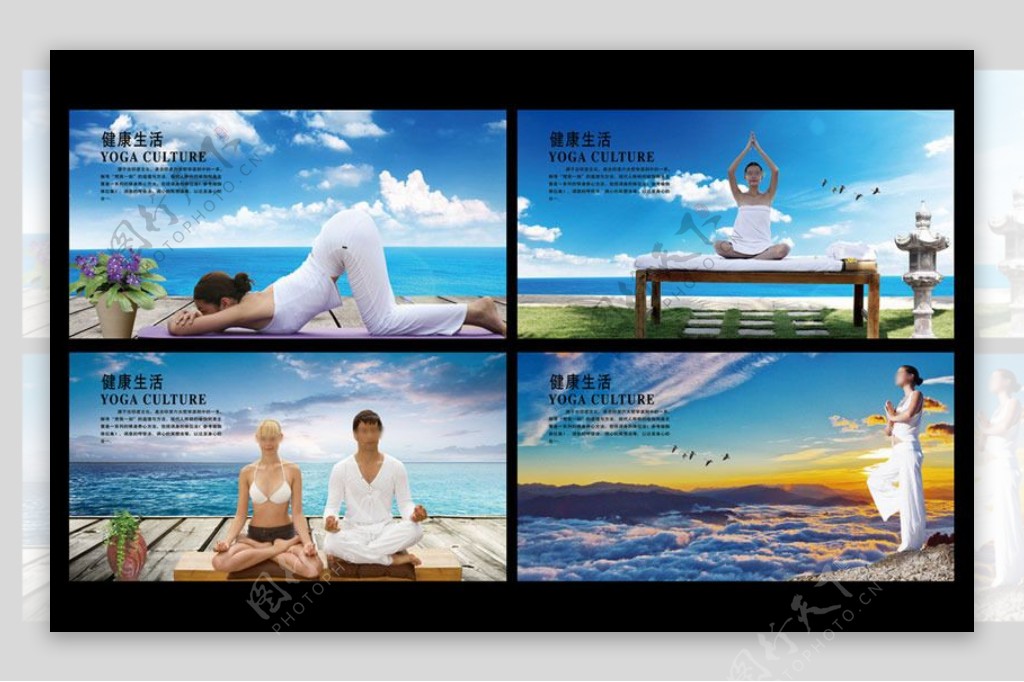 瑜伽广告海报设计PSD素材