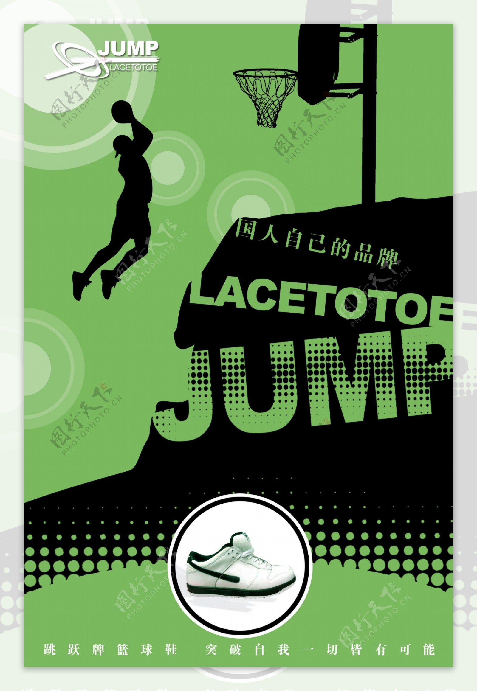篮球鞋海报图片