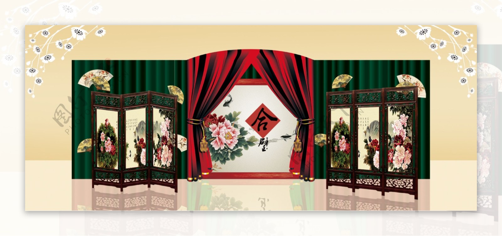 中式屏风布幔婚礼迎宾展示效果图