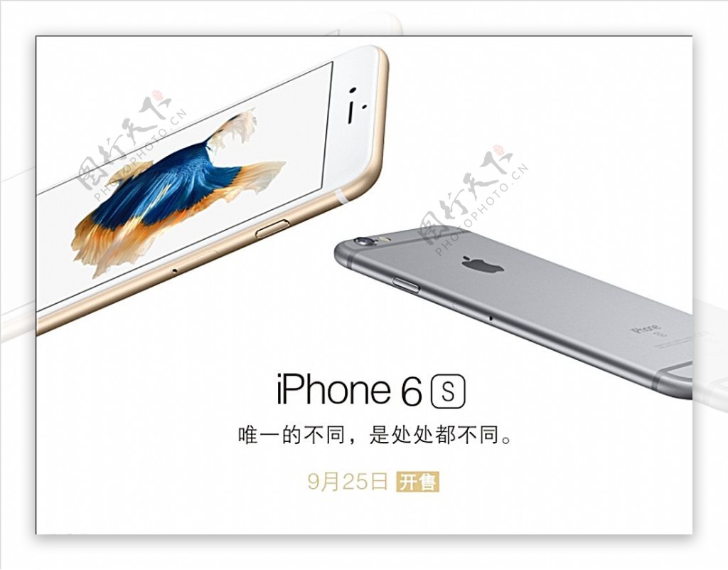 iphone6S台卡苹果图片