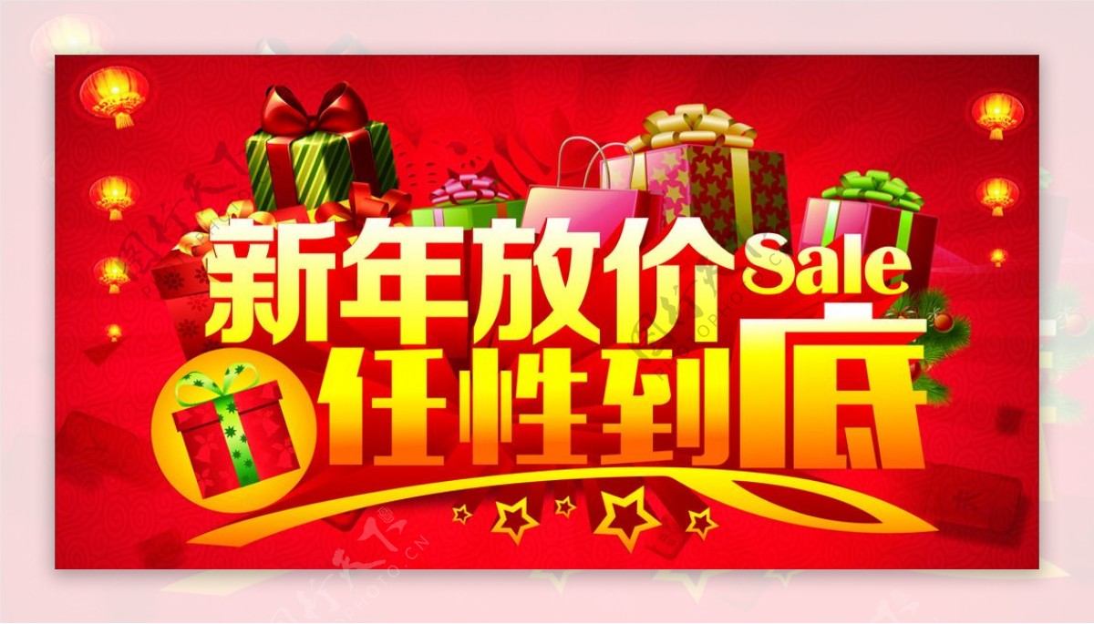 新年喜气sale