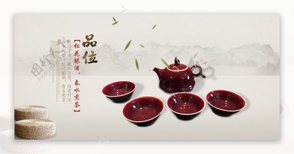 茶文化网站广告
