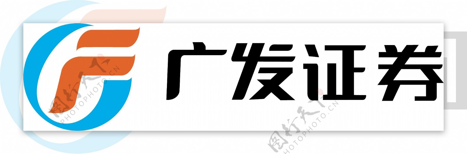 广发证劵logo图片