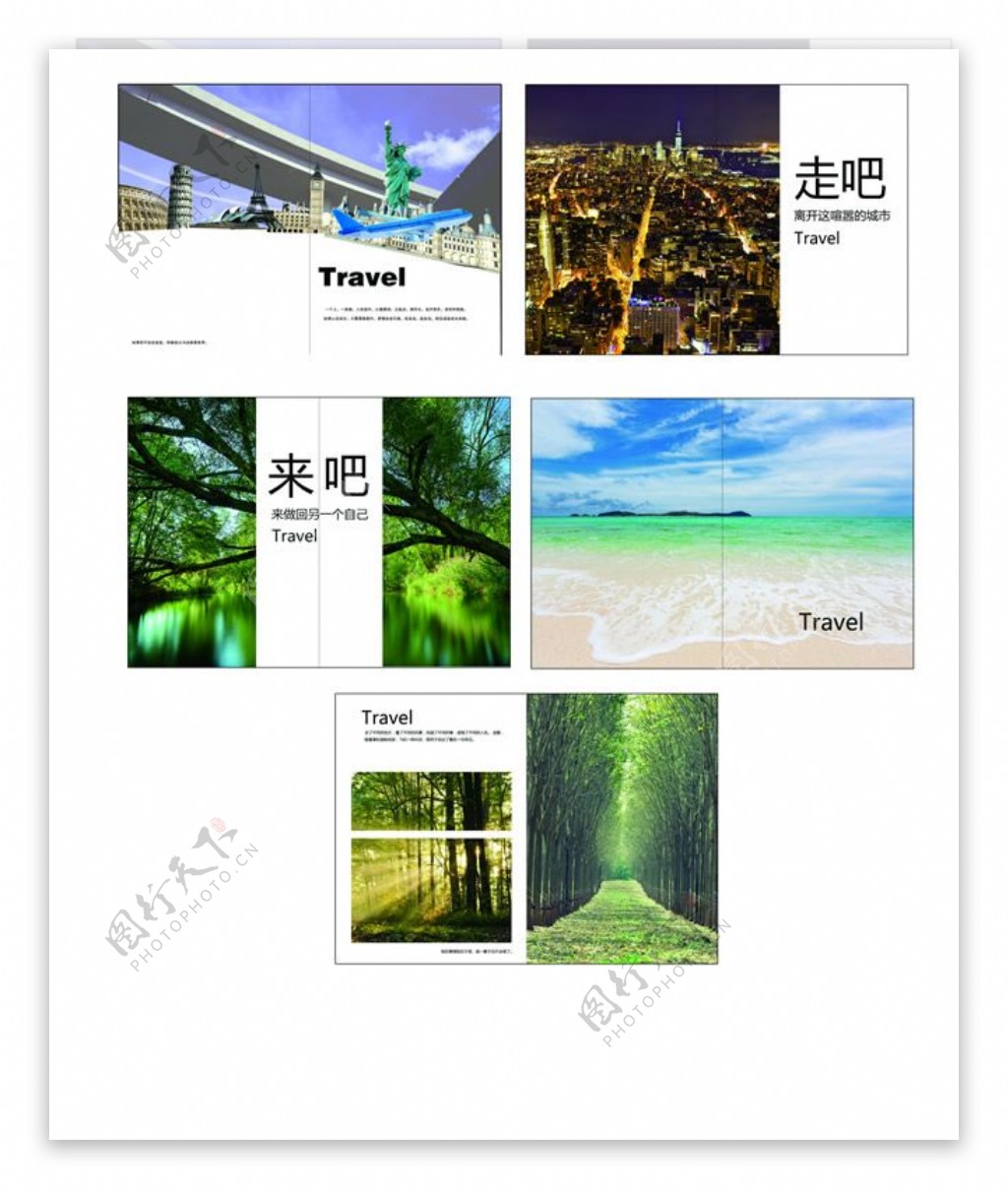 旅行社宣传画册设计