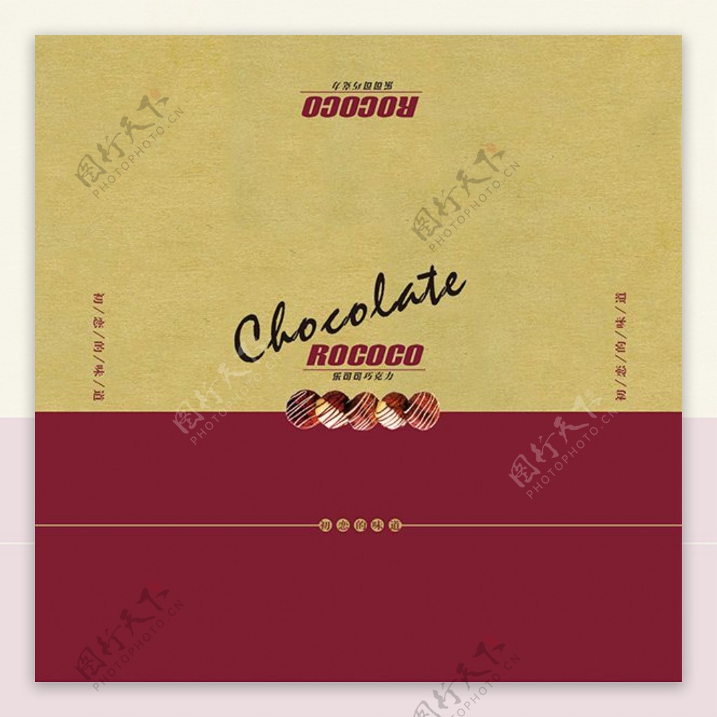 巧克力高档礼盒包装设计PSD