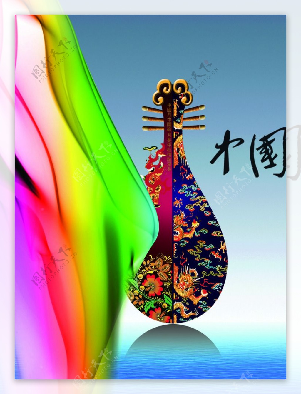 中国古琵琶广告