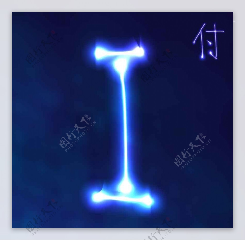 字母