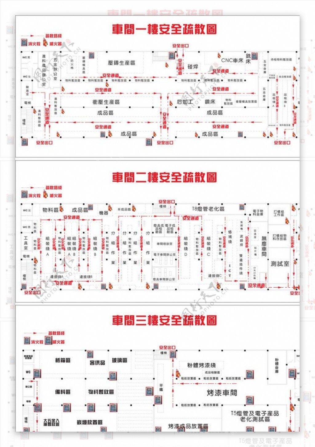 车间疏散图