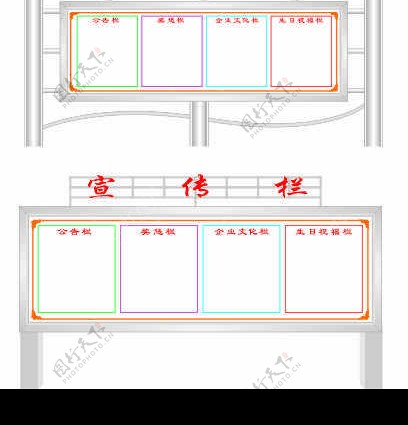 企业文化宣传栏