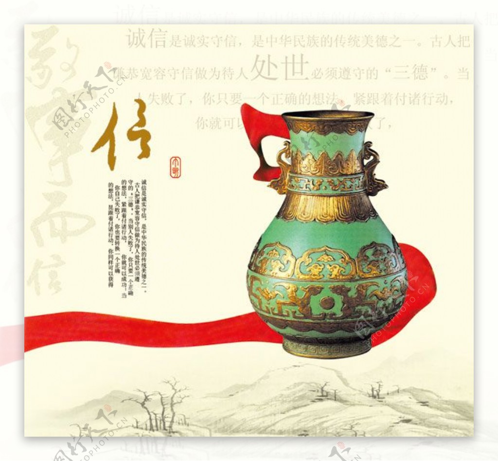 中国文化之信免费下载