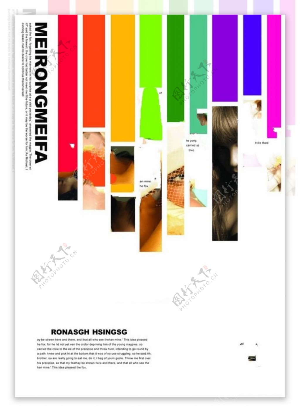 创意杂志封面设计PSD素材