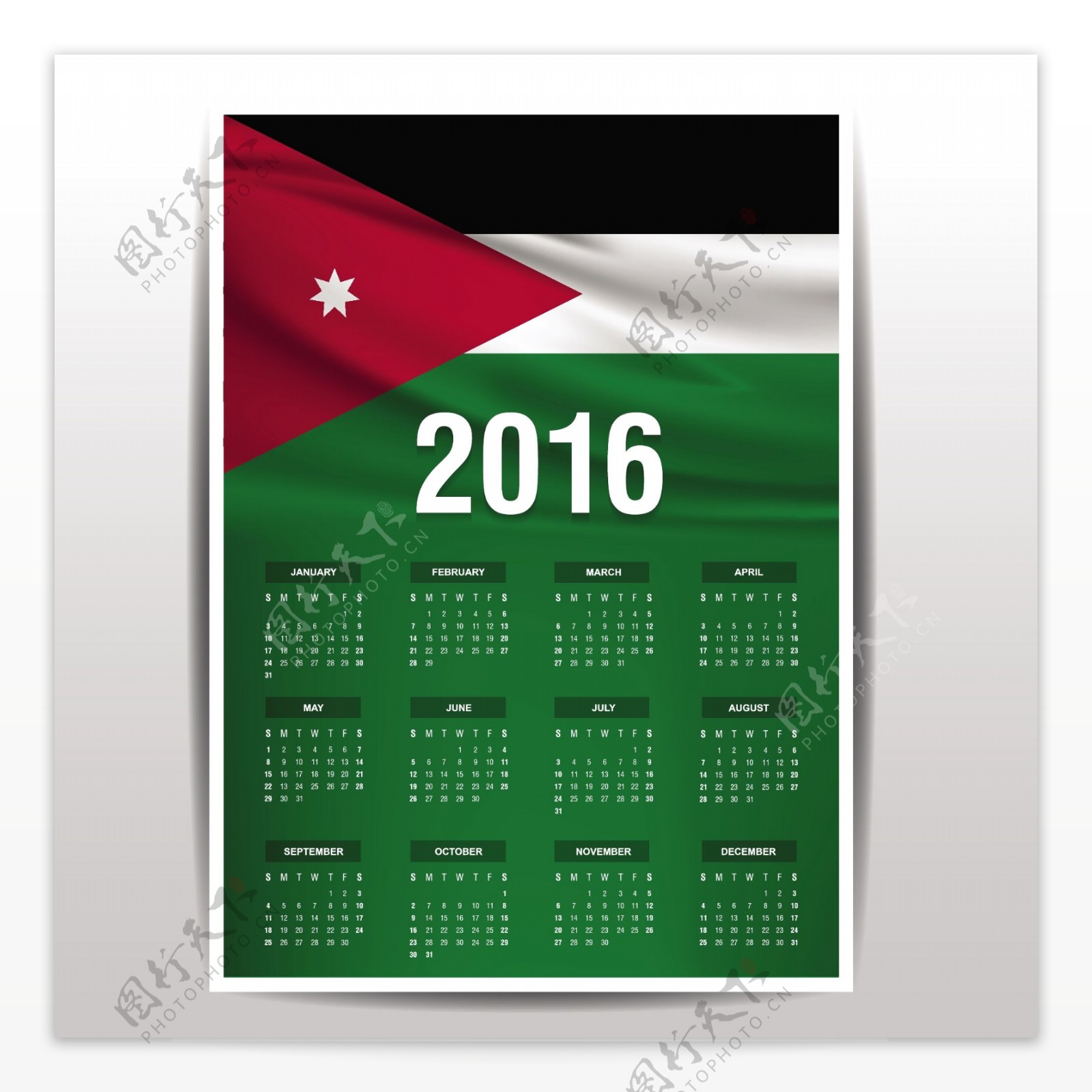 约旦2016日历