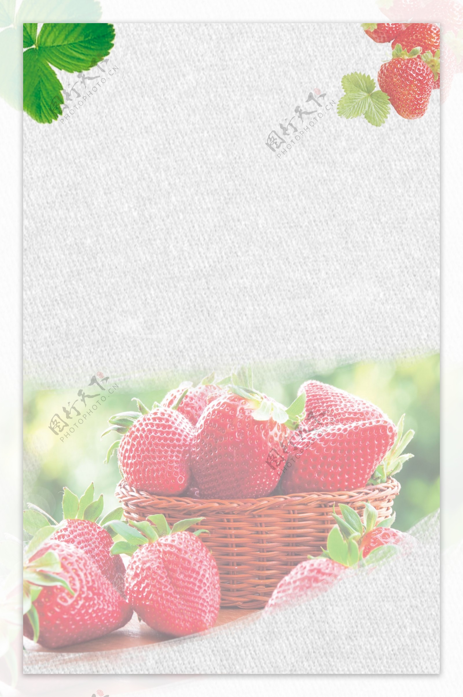 草莓背景元素