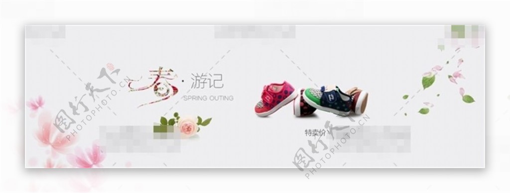 中式简约淘宝童鞋促销海报psd分层素材