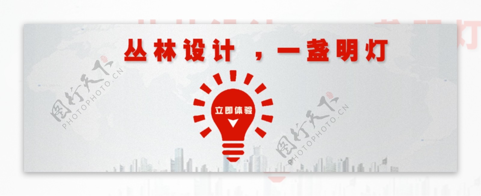 简洁扁平化官网banner