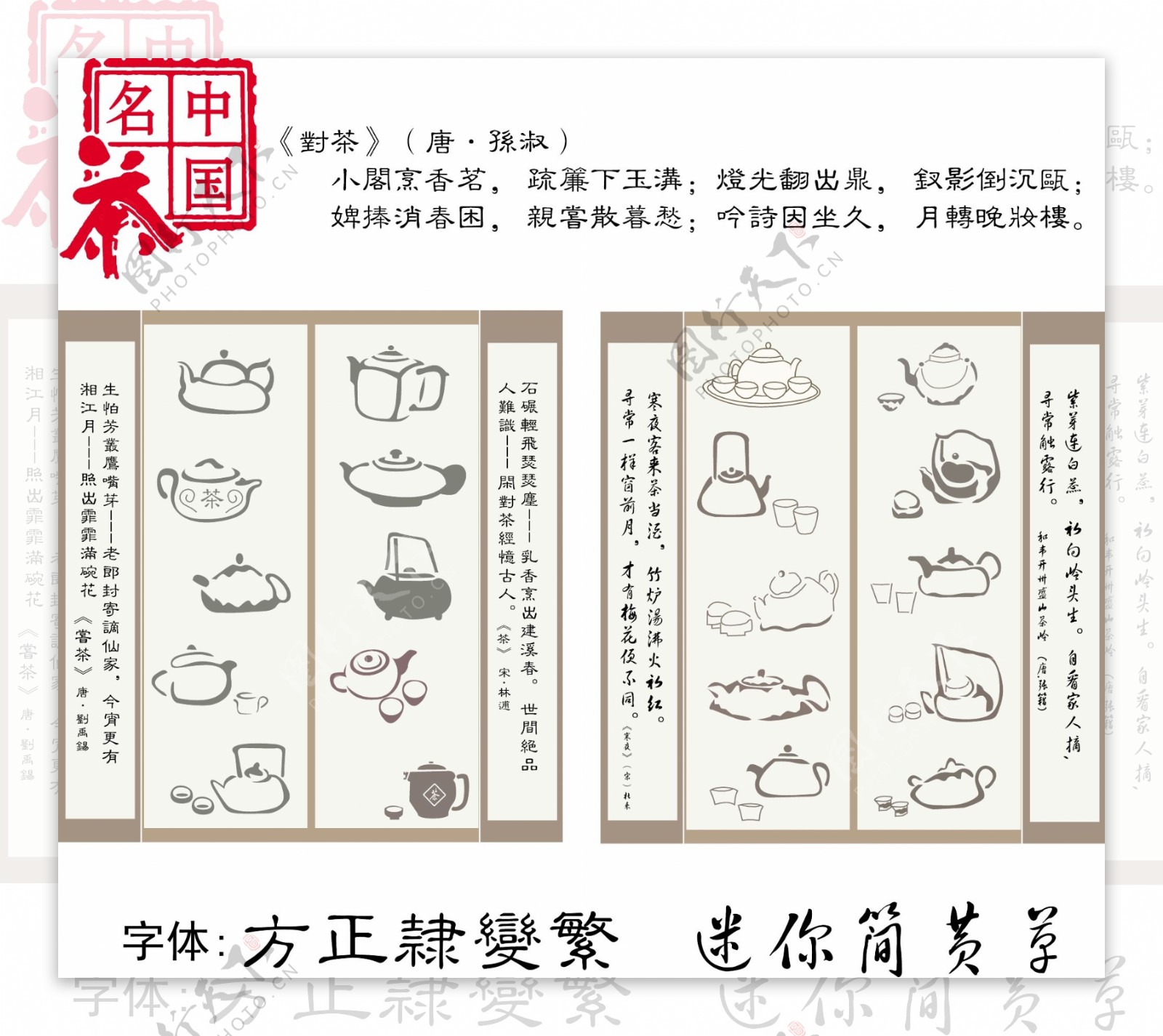 茶文化茶文化矢量素材
