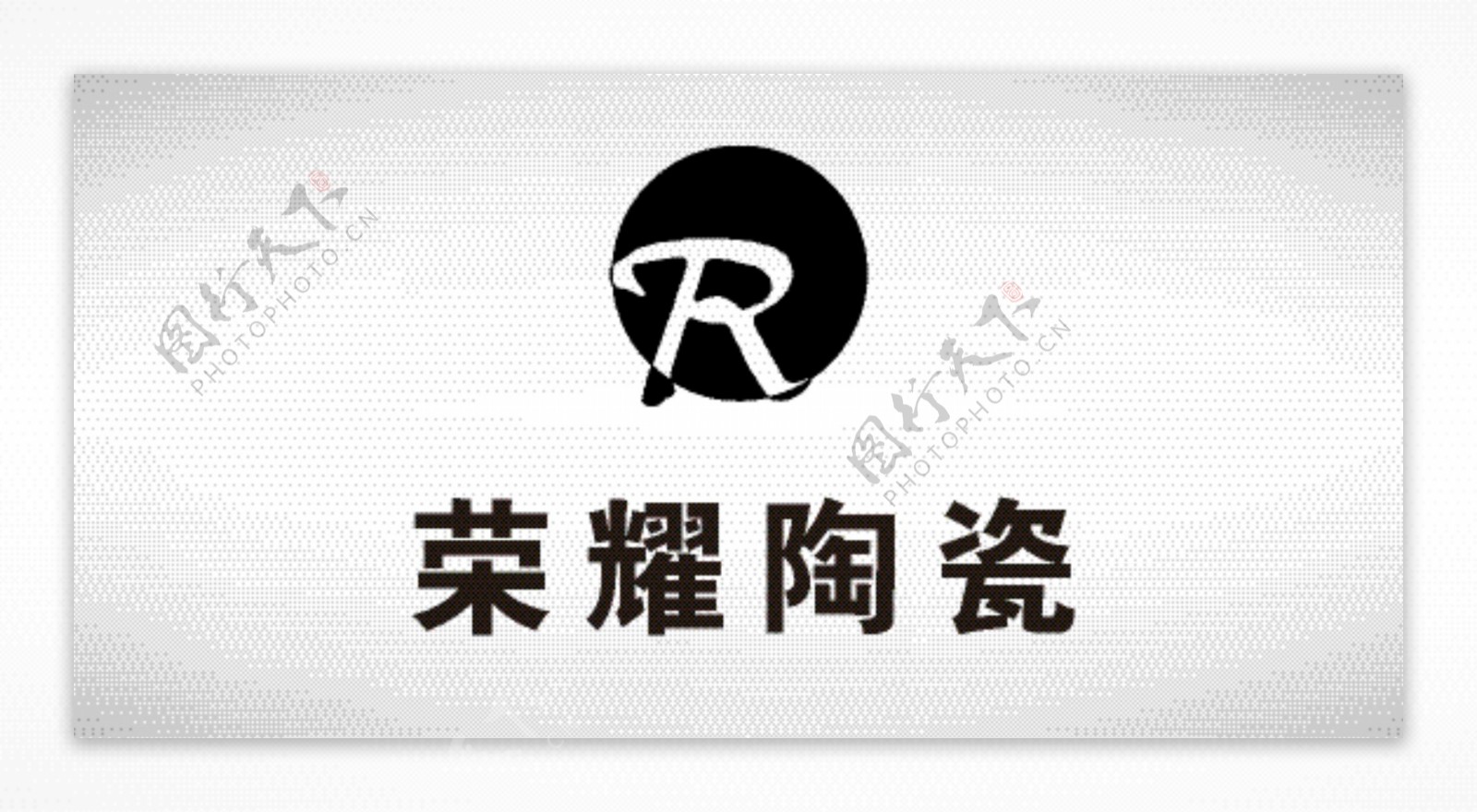 荣耀陶瓷logo