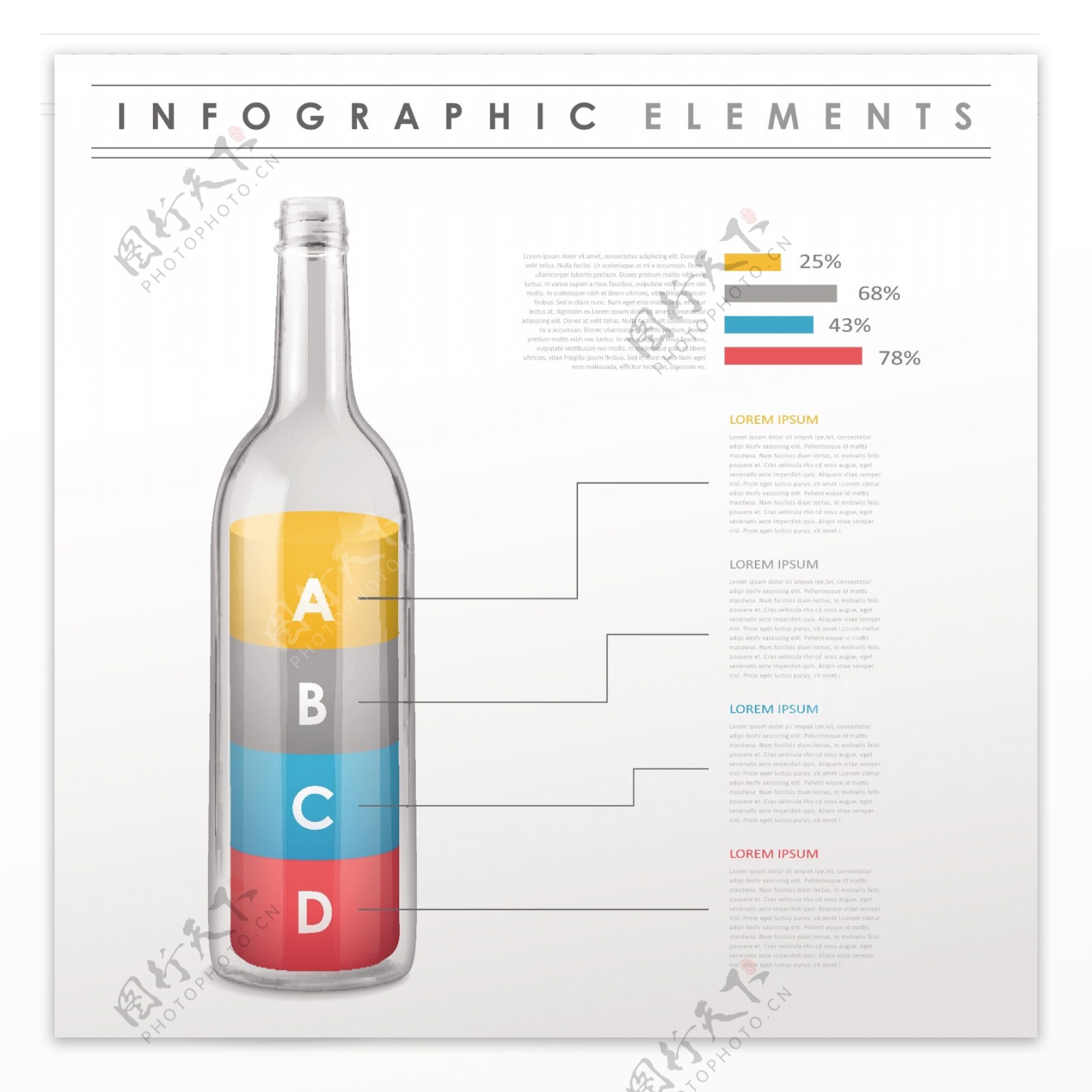 创意玻璃瓶商务信息图