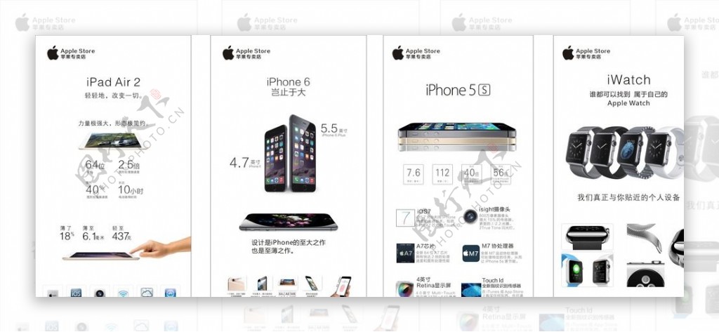 iphone苹果电子产品图片