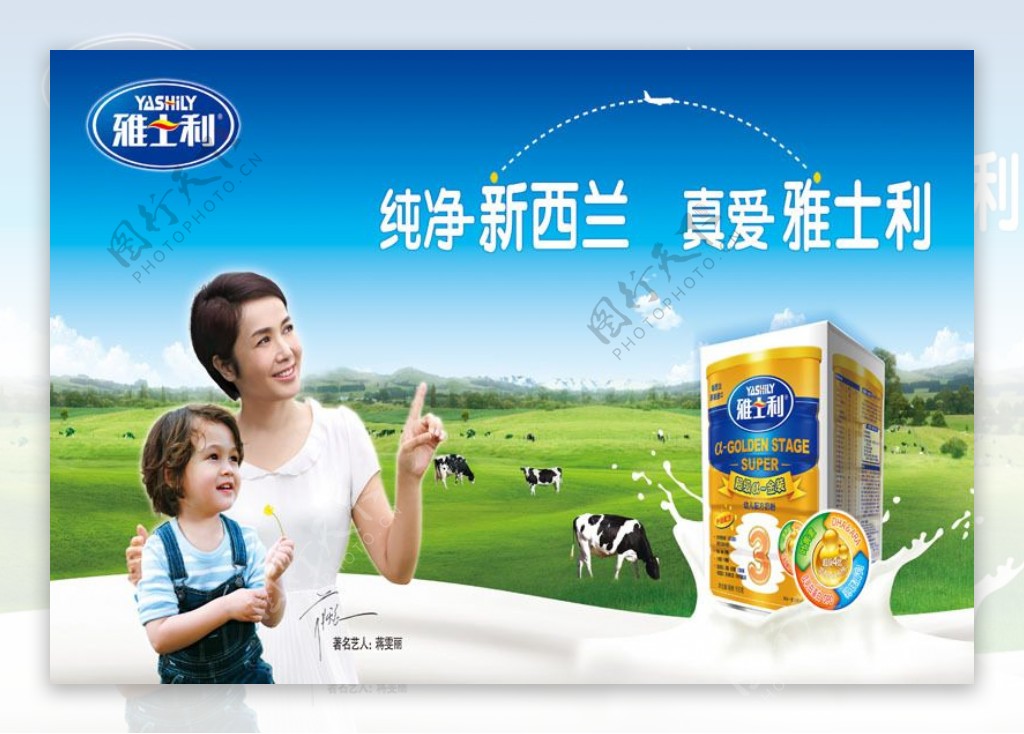 雅士利新西兰奶粉广告PSD素材