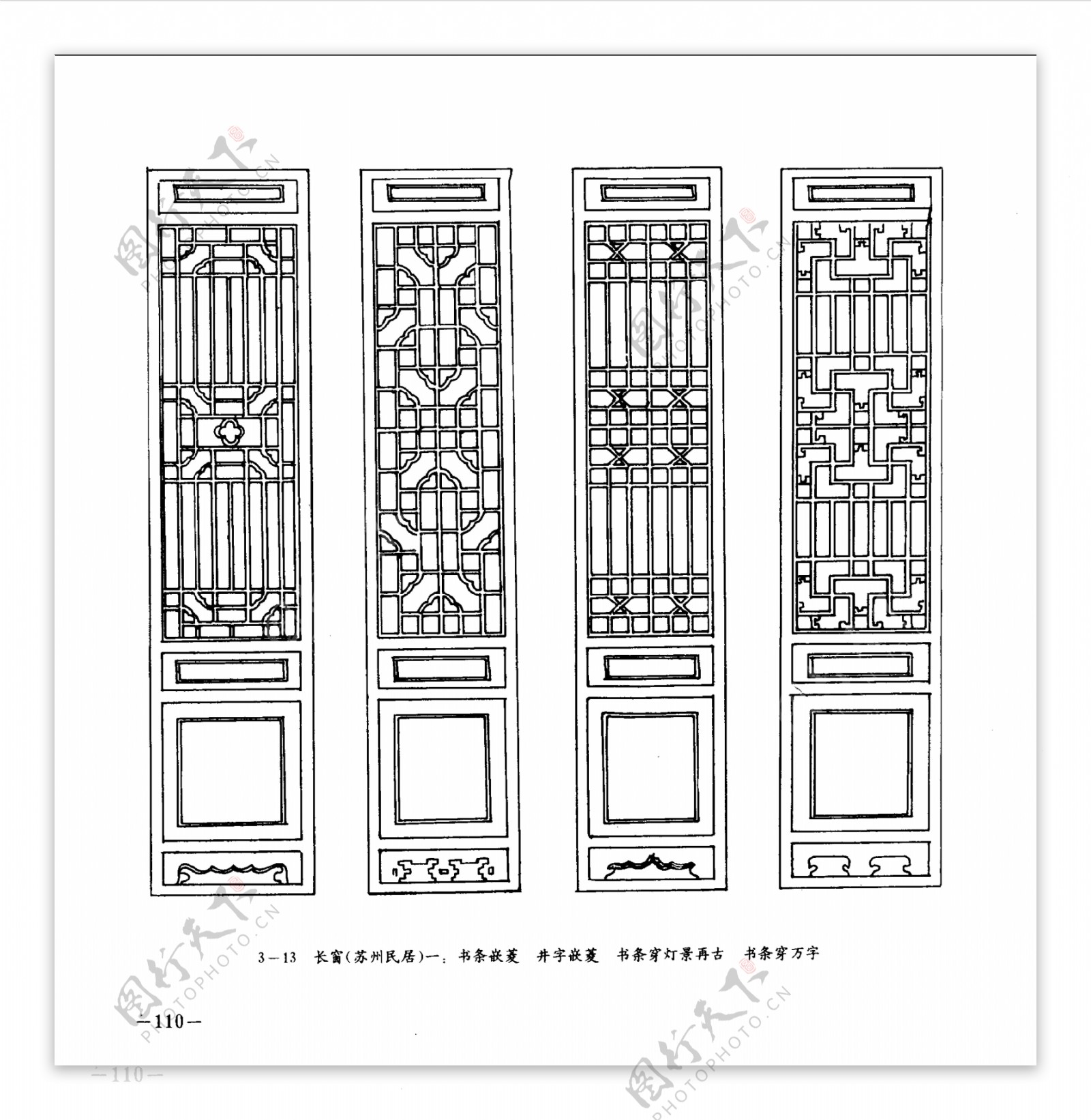 中国古典建筑装饰图案选0115副本