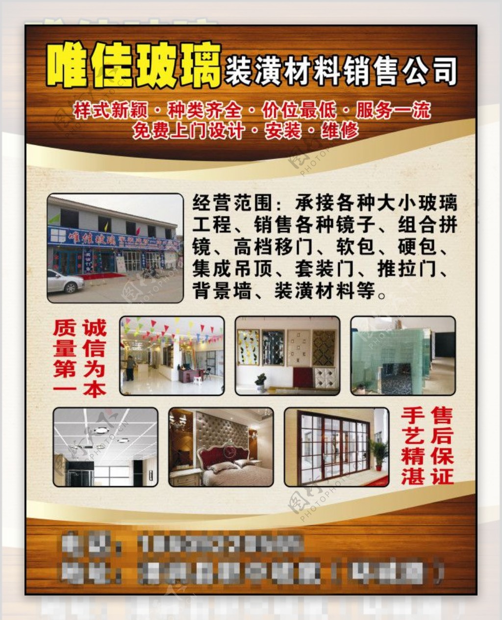 玻璃装潢店