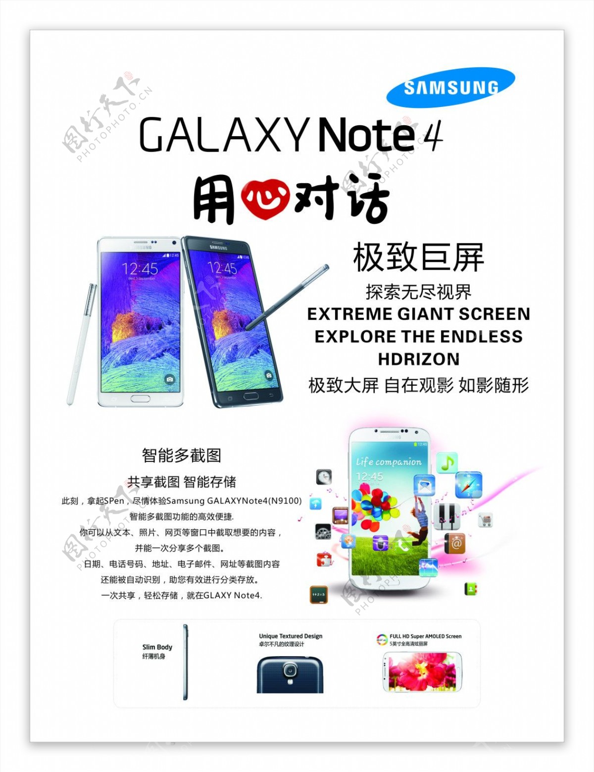 三星NOTE4