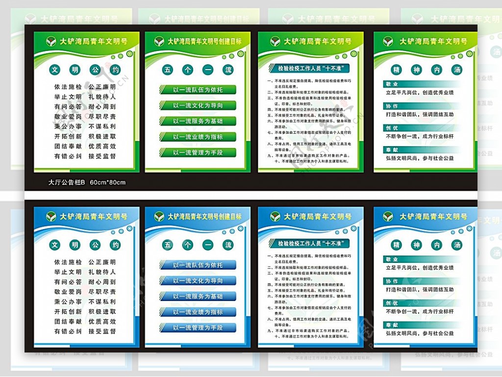 蓝色背景企业海报图片