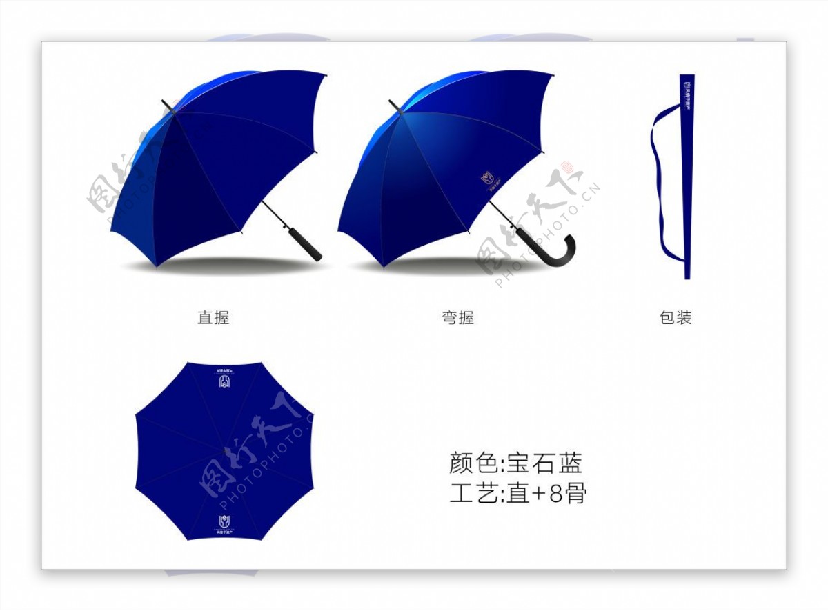 雨伞vi设计