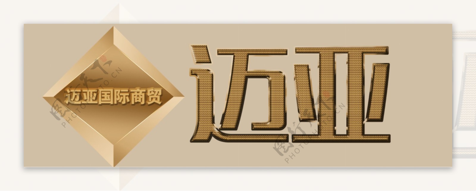 迈亚金砖字logo