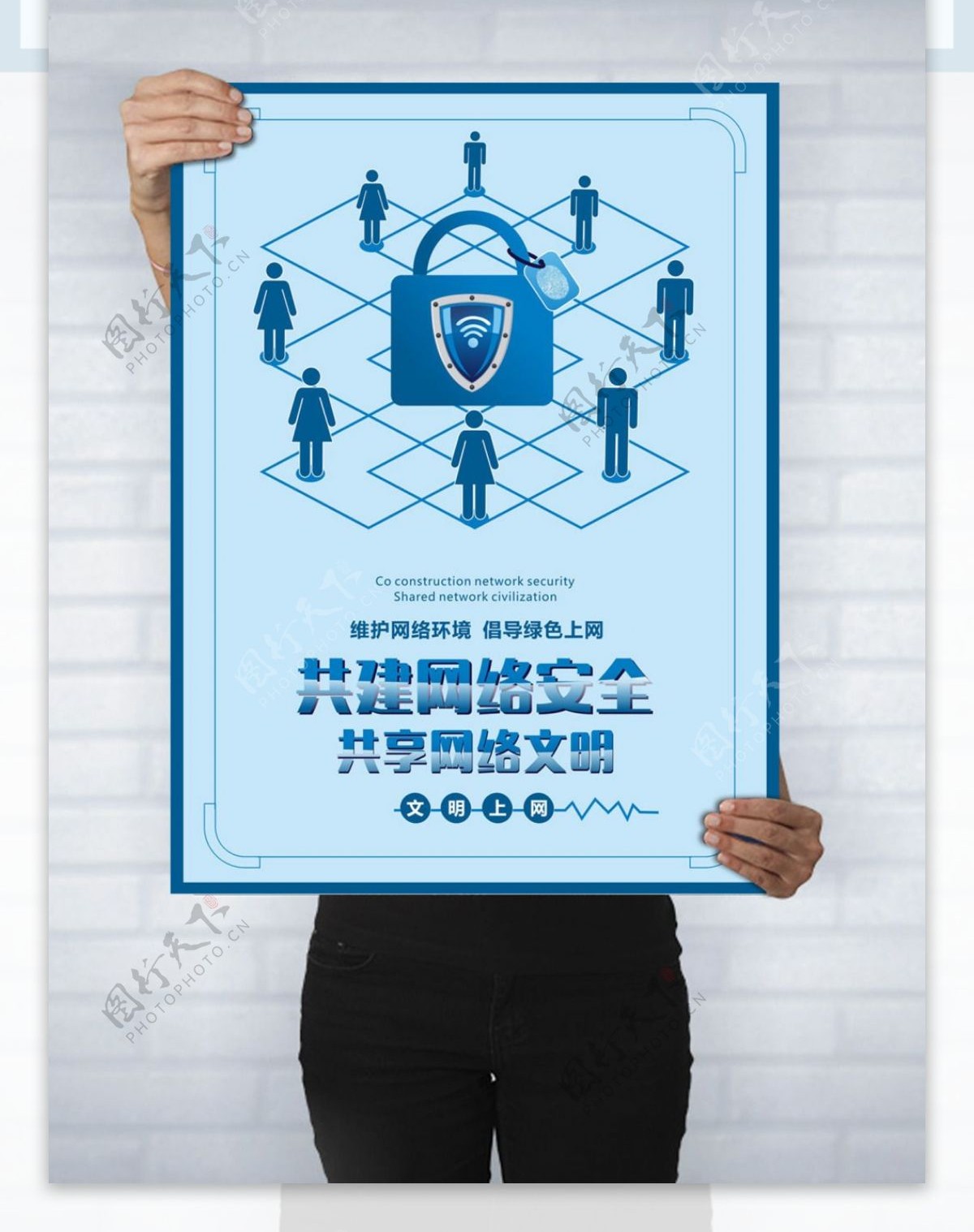 蓝色扁平化网络安全宣传海报