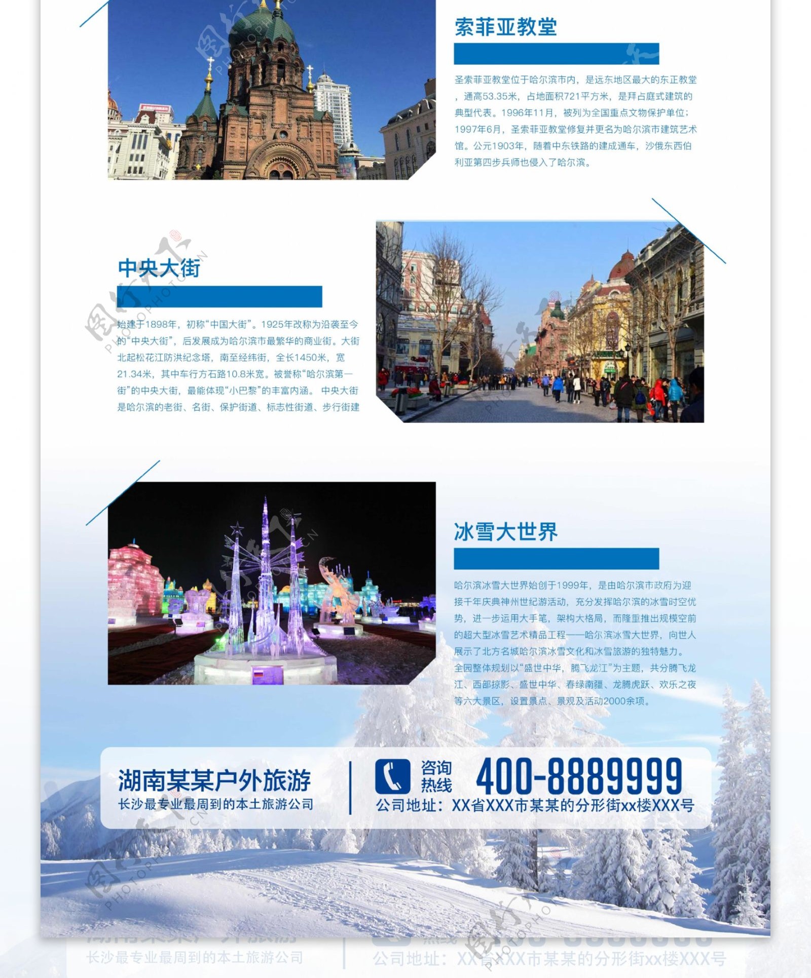 中秋节秋冬季旅游促销展架