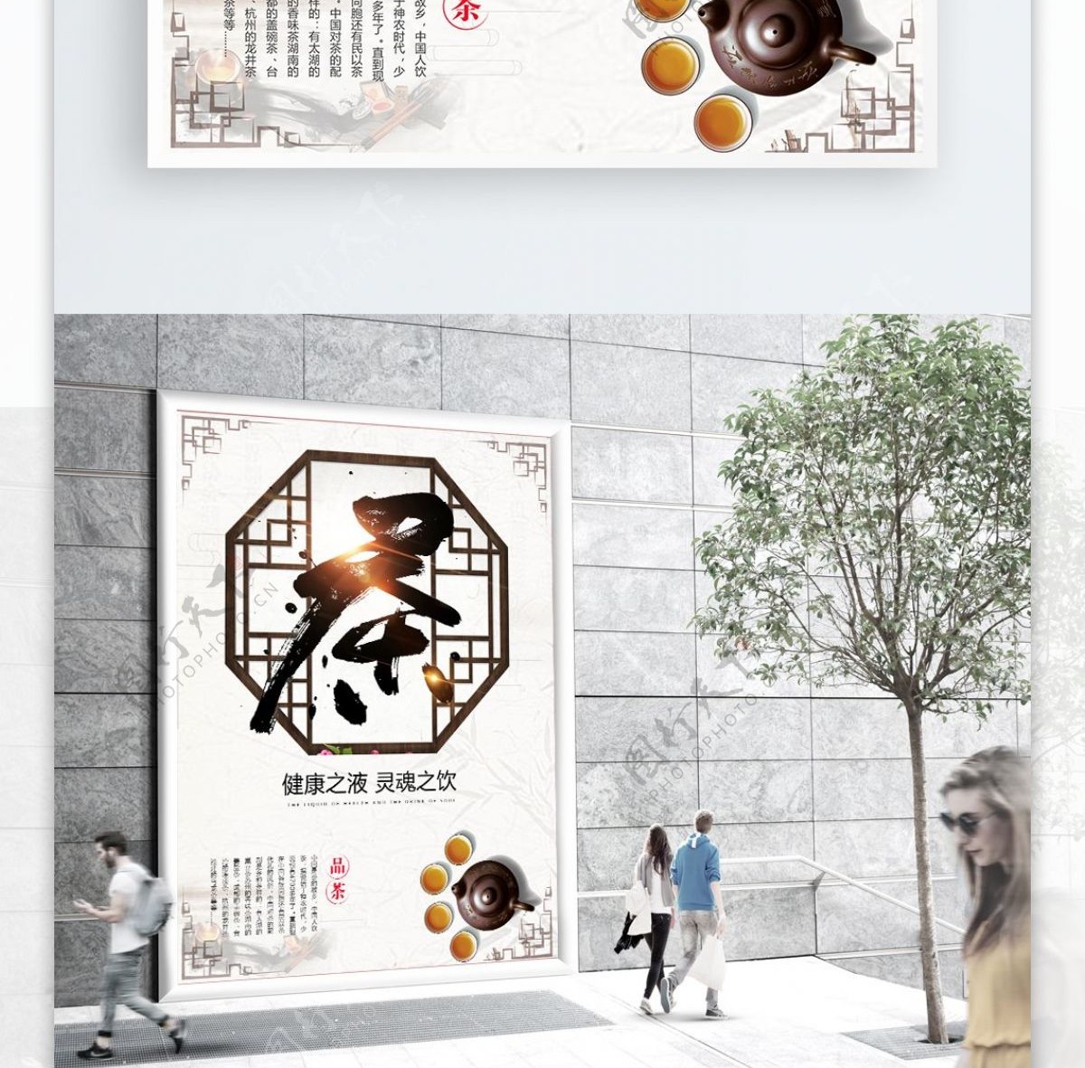 简约创意茶文化海报