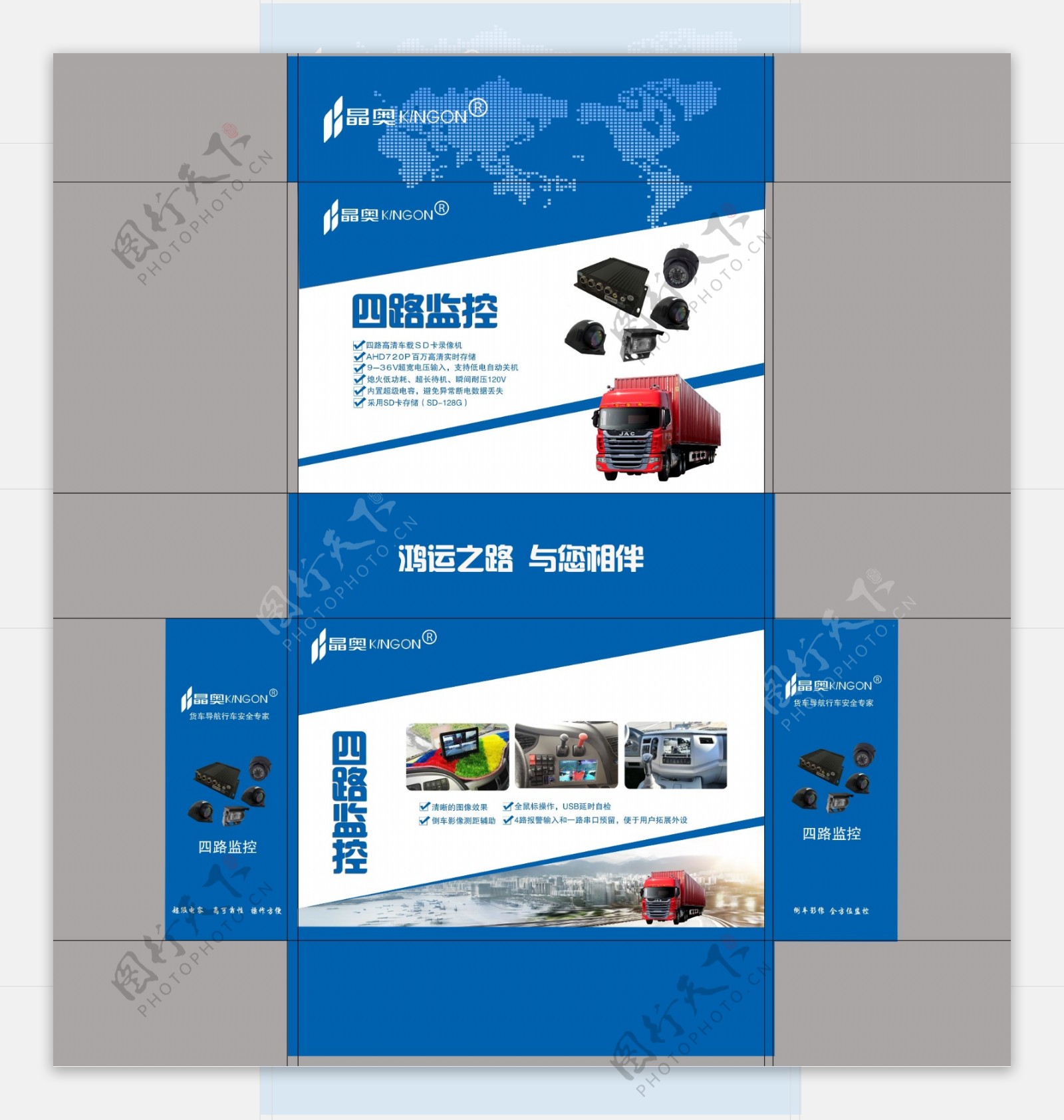 中科晶奥货车导航四路监控产品包装图片