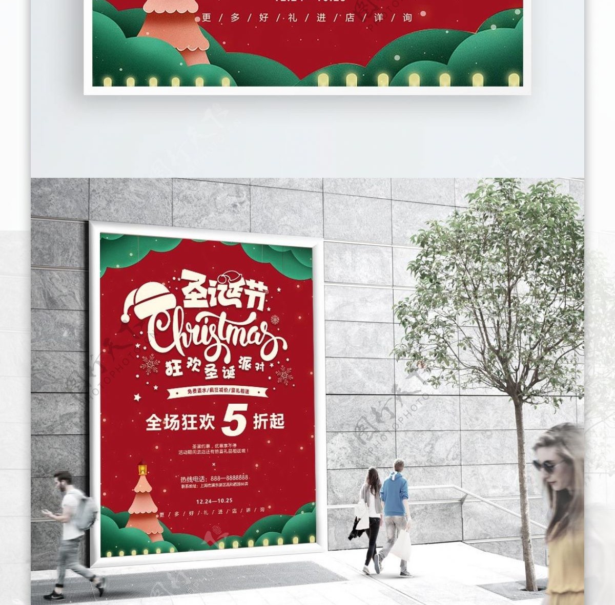 高端红色圣诞节海报设计