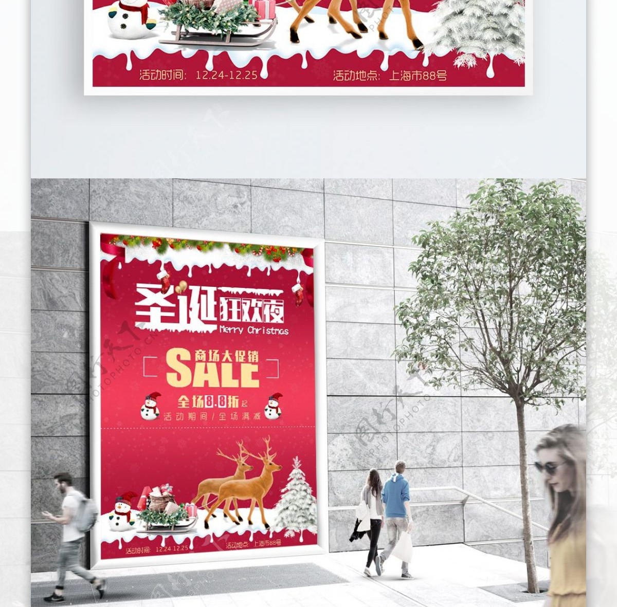 红色圣诞节海报设计