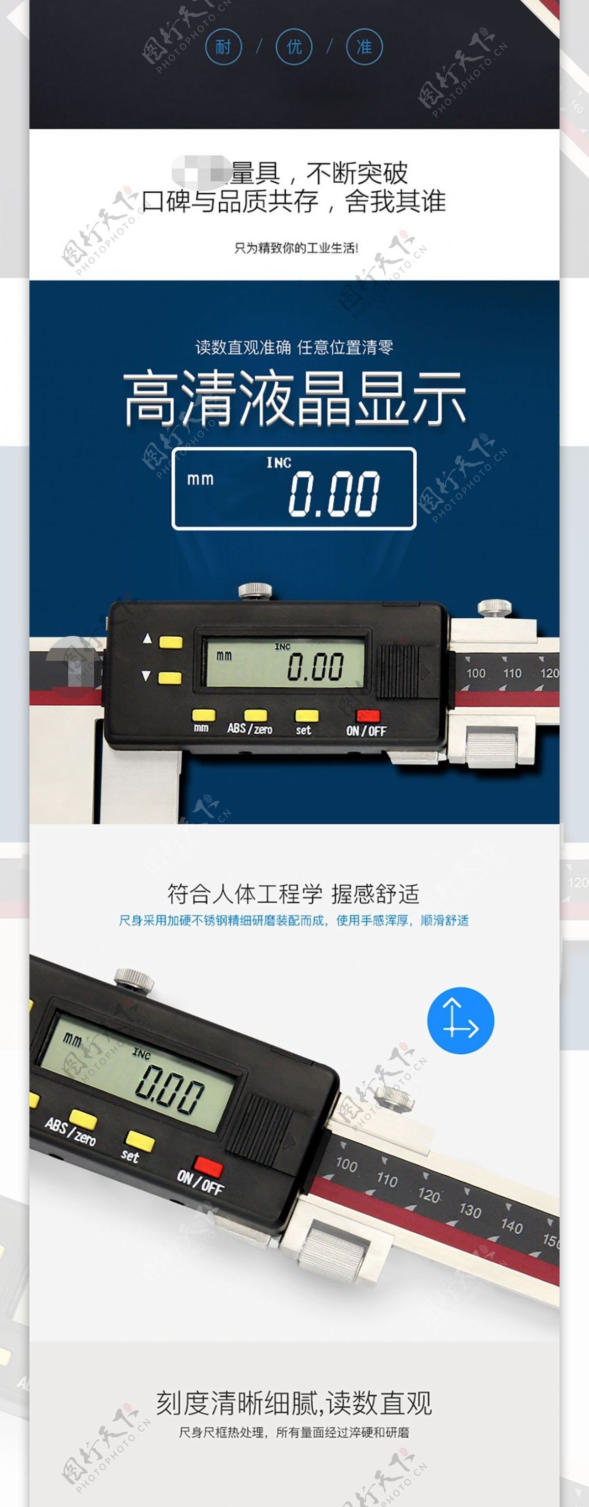 大量程数显卡尺详情页图