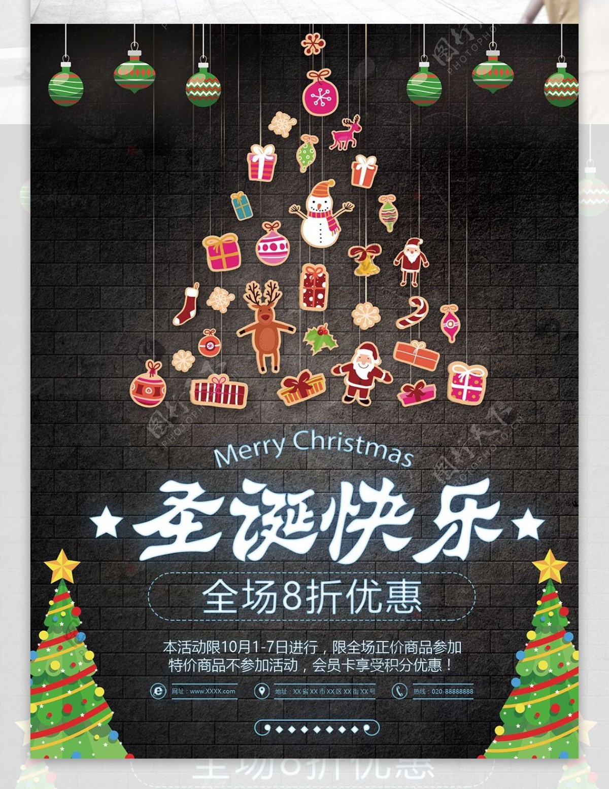 黑色可爱风圣诞节促销海报