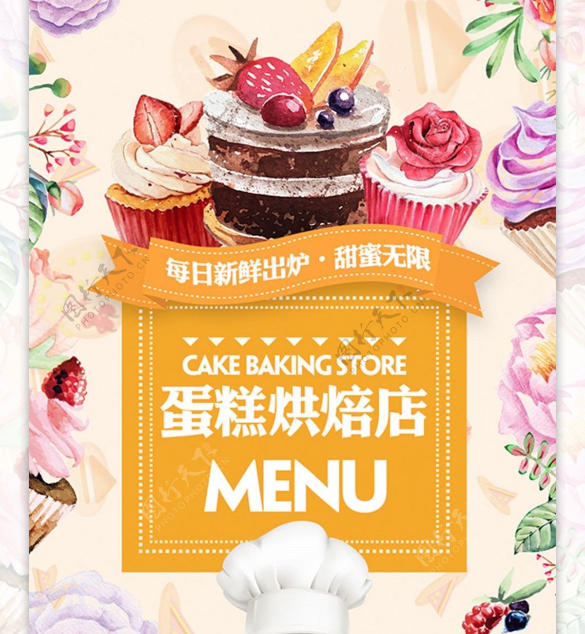 清新卡通蛋糕烘焙店菜谱菜单