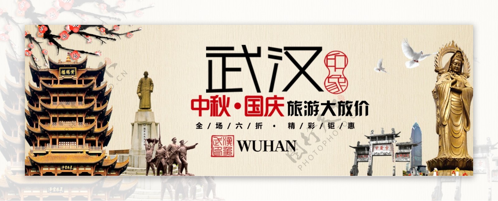 米色中国风国庆旅游淘宝电商天猫海报模板banner