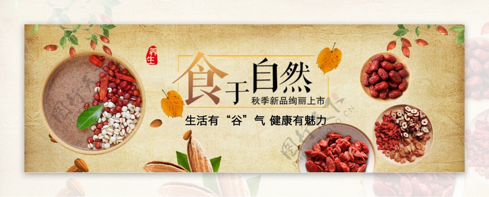 金色古风食补自然淘宝电商banner