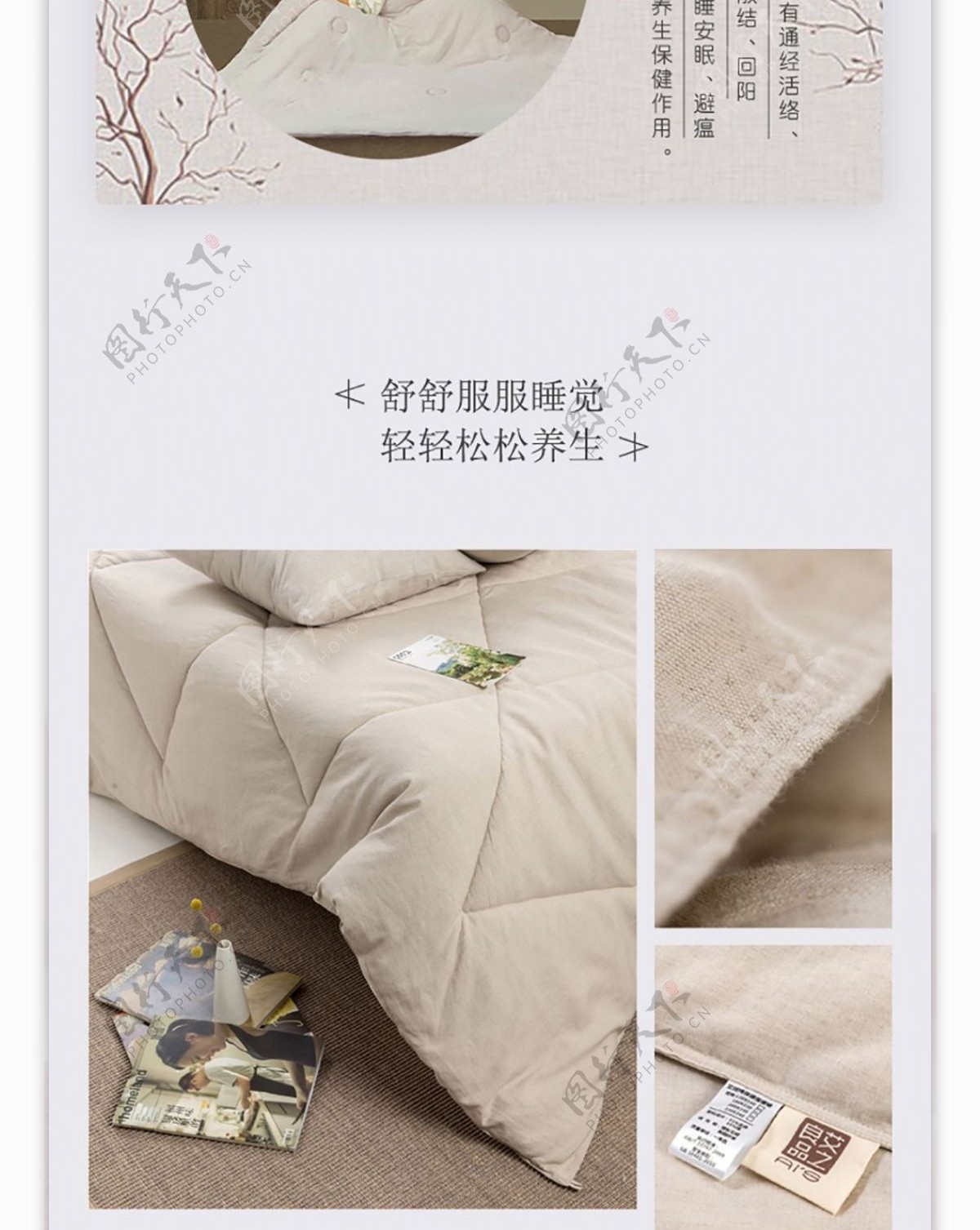 中式风格棉袄宣传页详情页家居用品