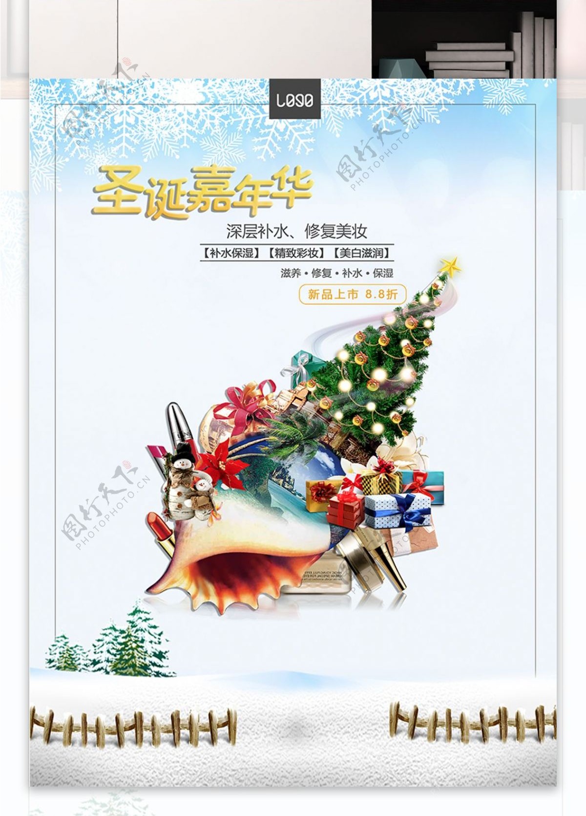 圣诞嘉年华宣传促销海报