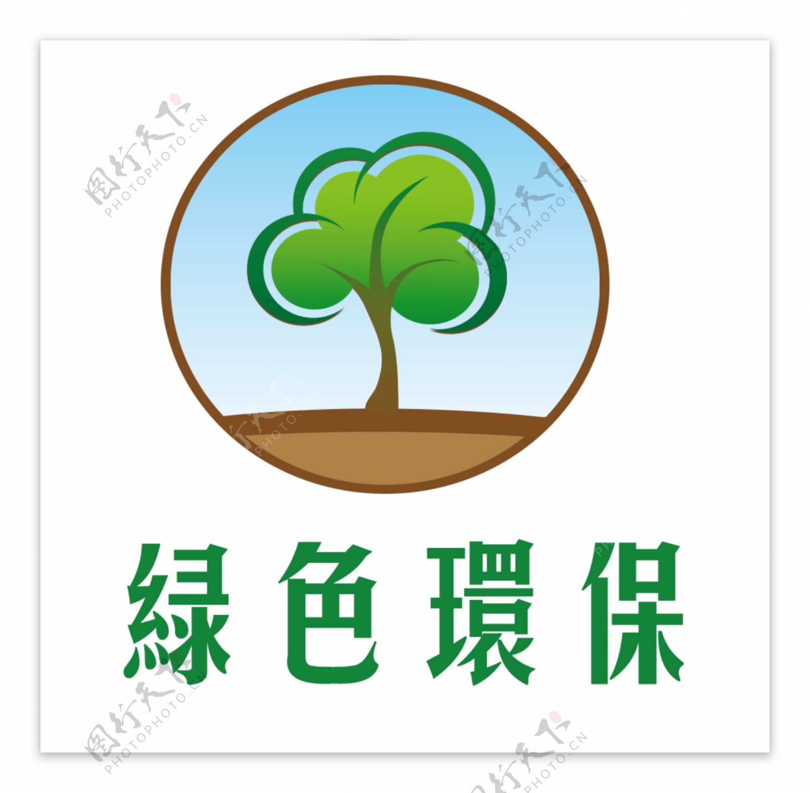 绿色环保logo