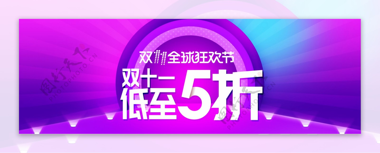 大气简约淘宝促销双十一海报设计